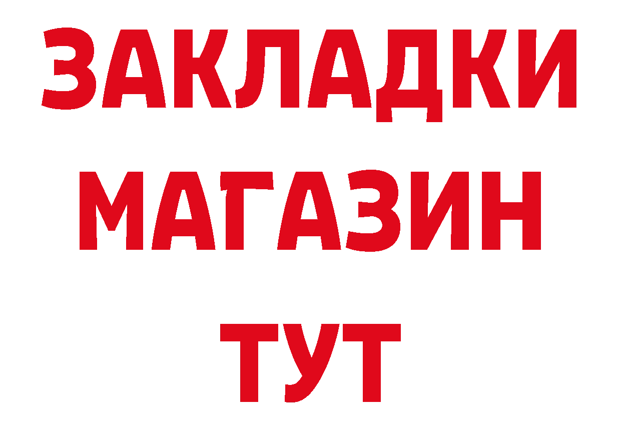 Купить закладку нарко площадка состав Ефремов